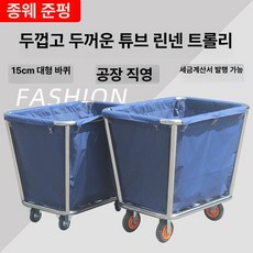 호텔 린넨 카트 보니 상품 파란색 다기능 숙박 청소 업소 일체형 용접 원뿔형, 분리형 8관 원뿔형 블루