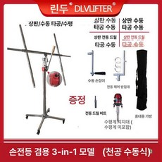 천정 에어컨 설치 공조 수동 리프트, 3.2m 전기 겸용 프레스 압력봉 제어