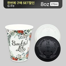 [세트상품] 종이컵 플라워 8온스 100개=핫컵리드 블랙 개폐형 8온스 100개, 1개