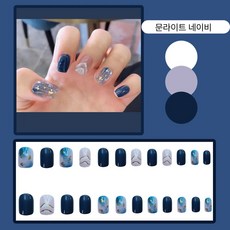필링업 붙이는 셀프 네일팁 24p 인조손톱, 1개, 문라이트네이비