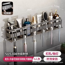 304不鏽鋼可拆卸牙杯架浴室牙膏牙刷牙杯置物架壁掛式免打孔, 如圖, (升級可拆卸)槍灰六杯不帶杯