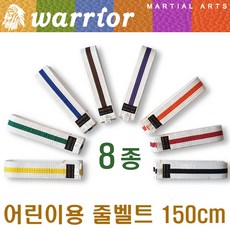 [워리어 코리아] 어린이 무술 수련용 줄띠 (스트라이프벨트) / 길이 150cm 컬러8종 택1, 1개, 주황줄(Orange)