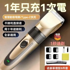 理髮器電推剪 頭髮充電式電推子 自己剃髮電動剃頭刀 家用理髮神器, 第三代【陞級15999W】待續699天,【進口高品質】流暢不卡髮