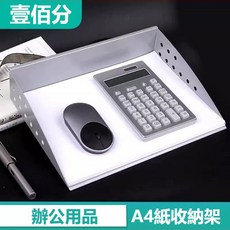 工位收納架 紙托架 屏風掛件 鋼製金屬托架 辦公用品, 1個, A4紙托架