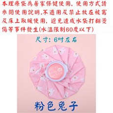 多功能冷熱敷袋 冷敷消腫止痛 熱敷舒緩放鬆, 1個, 粉色兔子