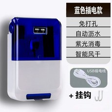 자외선 가정용 칼 살균기 살균수저통 수저소독기 나이프케어 건조기 항균칼꽃이, D. 블루 플러그인 소독 건조 + 걸이