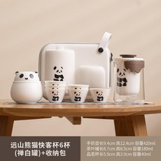 爆款推薦 旅行茶具 可擕式陶瓷高端戶外露營喝茶裝備 精緻猫熊快客杯 茶具套組 便攜泡茶 辦公室功夫泡茶壺, 1個, 遠山猫熊快客杯6杯（禪白罐）+收納包
