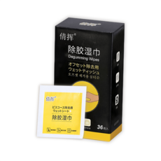 倩挥 除膠濕巾36片裝，獨立包裝，溫和不傷手，多用途清潔濕巾, 1套