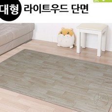 JINI 디자인 홈매트 라이트우드 단면 대형 주방매트