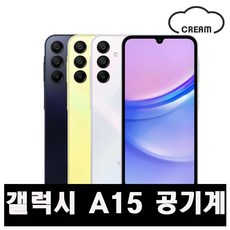 삼성전자 갤럭시 A15 128GB SM-A155 자급제 공기계, 단순개봉 블루블랙