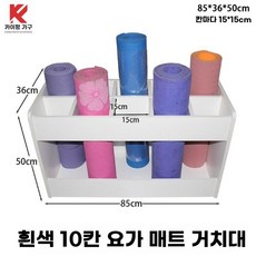 요가 매트 정리대 선반 수납함 헬스장 거치대 랙 운동 정리 수납