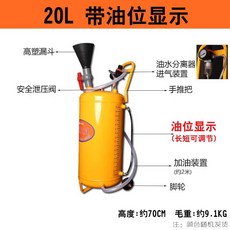 미션오일 주유기 엔진오일 급유기 주입기 윤활유 정비, 1개, 20L
