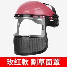 桃園有貨 割草防護面罩 護目鏡 護目罩 噴藥面罩 透明壓克力 割草機防爆網罩 打草機防護面罩 護臉面具, 1個, 新款二合一割草面罩（玫紅色）