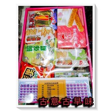 古意古早味 懷舊零食 綜合食品組 抽抽樂, 1個
