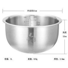 適用於 虎牌 電飯煲 316L 不鏽鋼 內膽 3L, 1個, JKW-A10K 316L不鏽鋼內膽