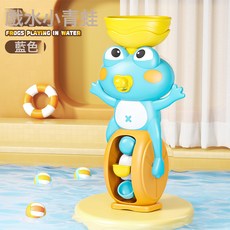 兒童戲水玩具 浴室洗澡青蛙造型水車, 1個, 戲水青蛙【藍色】袋裝:如圖所示