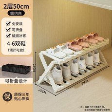 可折疊鞋架 免安裝防塵多層鞋櫃 經濟型落地鞋架, 1個, 【免安裝 可攜帶】二層50 白色