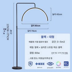 반달 조명 뷰티 바퀴 피부 살롱 미용 형 샵 속눈썹, 블랙 60W 삼색 조광, 기본 색상