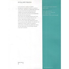 타이포그래피 워크샵 8, 홍디자인, 김도형,김성규,신지희,문장현 공저/김경선 편