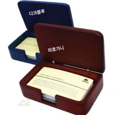 디쓰리포 카드명함집 원목 탁상 명함케이스 - 다크블루