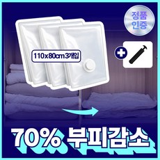 투베이 패딩 의류 이불 압축팩, 1개, 3개입