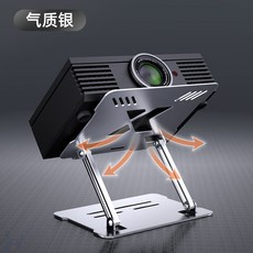 便攜式折疊投影機支架 鋁合金散熱陞降平板電腦支架 多功能投影儀支架, 1個, 投影儀支架*鋁閤金雙層筆記本支架-銀色, 投影儀支架*鋁閤金雙層筆記本支架-銀色