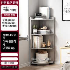 코너장 틈새선반 수납장 삼각형 수납함 모서리장, 모란디 그레이 30 30x120cm