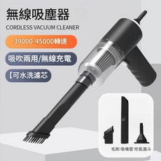 無線吸塵器 吸吹兩用 39000-45000轉速, AS - 228 款 800毫安, 如圖