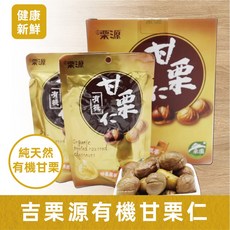 Galil 熟烤去殼甘栗 100公克，獨立包裝，即開即食，健康美味零食, 1個