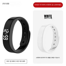 방수 전자시계 군인 러닝워치 남성 시계 무소음 진동, 1개, G_660 업그레이드형 블랙 화이트 스트랩