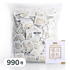 자연담은 히말라야 핑크소금 일회용 소금 배달용 업소용 소금차, 990개, 3g