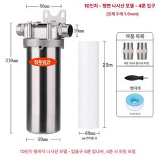 산업용 스텐 침전 공업용 304 하우징 녹물 필터, 1 2인치 없음 304, 기본 색상