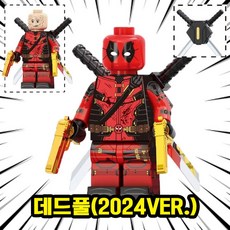 데드풀(DEADPOOL) 호환블록 브릭미니피규어 캐릭터 8종 취미/수집/장식/컬렉션용 커스텀 블록피겨, 1개, DP-06. 데드풀 2024