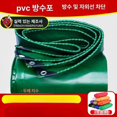 방수 농업용 그늘막 차양막 덮개 투명 비닐 PVC, 1x1m, 초두꺼운 그린 오일 테이프 강력한 원단