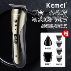 Kemei 三合一多功能理髮器, 香檳金, E0086-1407