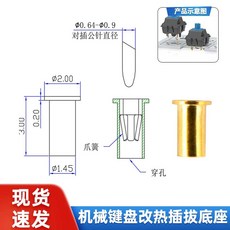 기계식 커스텀 키보드 홀타이트 밀맥스 대체 핫스왑 220개, 1개, 상세페이지 참고