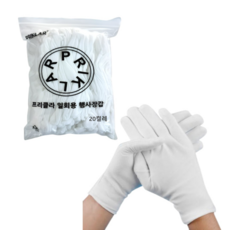 프리클라 행사용 예식 다용도 민자 장갑 20켤례 세트, 화이트, 1세트