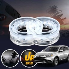 아웃랜더 자동차 서스펜션 업 우레탄 투명 완충기 좌우세트 쇽업쇼바 승차감 개선, 전륜좌우