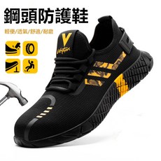 時尚緩震氣墊防砸防刺穿安全工作鞋舒適透氣耐磨防滑多重防護 工作安全首選, 310黄, 1個