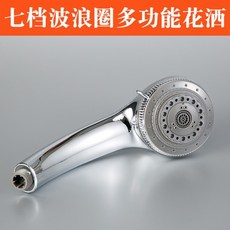 ABS塑膠七段出水花灑，電鍍噴雨淋霧化增壓起泡手持噴頭, 1個, 七檔蓮蓬頭 波浪圈固定介面,國內水校