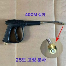 스팀건 스프레이건 소독 청소 34CM 해빙기 스팀건 녹이기 스팀, 40CM 길이 굴곡 고정 25도 팬형, 1개