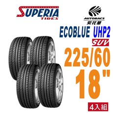 SUPERIA 馳風輪胎 ECOBLUE UHP2 225/60/18 SUV休旅車胎 耐磨靜音 四入組-安托華, 四入組, 1個
