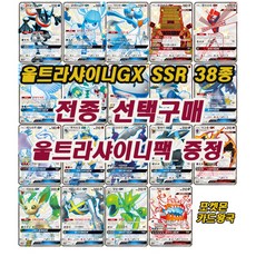 포켓몬카드 울트라샤이니GX SSR 38종 선택구매, 34.파비코리SSR, 1개