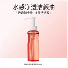 ell 水感植萃潔顏油 溫和清潔養膚, 1個, 150ml/1瓶