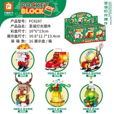 JAKI 聖誕燈光擺件 積木模型, 1個, 發光聖誕系列1套6款