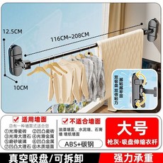 吸盤折疊晾衣架隱形伸縮晾衣桿免打孔室內傢用陽臺曬被子晾衣神器, 長款 伸縮119-200CM 可曬四件套,奶白色 隱形/伸縮
