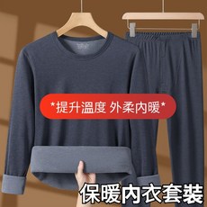 加厚刷毛保暖男內衣居家褲 刷毛褲保暖褲衛生衣衛生褲套裝睡衣 男女同款發熱衣刷毛衣內搭衛生衣 台灣出貨