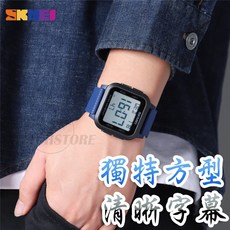 SKMEI 運動防水電子腕表