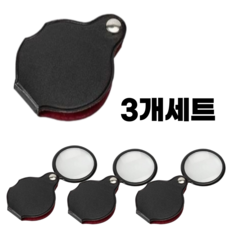네이르 접이식 휴대용 돋보기 주머니 확대경 초경량 포켓 돋보기 신문용, 3개, 블랙