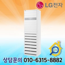 휘센 냉온풍기 냉난방기 스탠드 13평형 15평형 18평형 23평형 30평형 36평형 40평형 모음, PW1451T9SR (40평형, 일반배관형